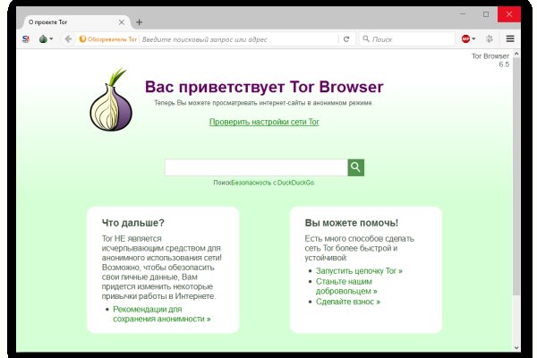 Войти в кракен