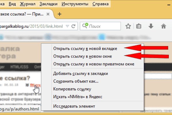 Пользователь не найден кракен