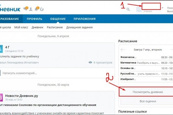 Darknet магазин