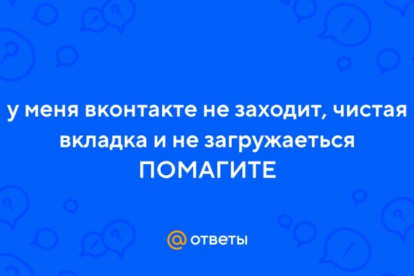 Почему не получается зайти на кракен