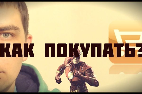 Как восстановить аккаунт на кракене