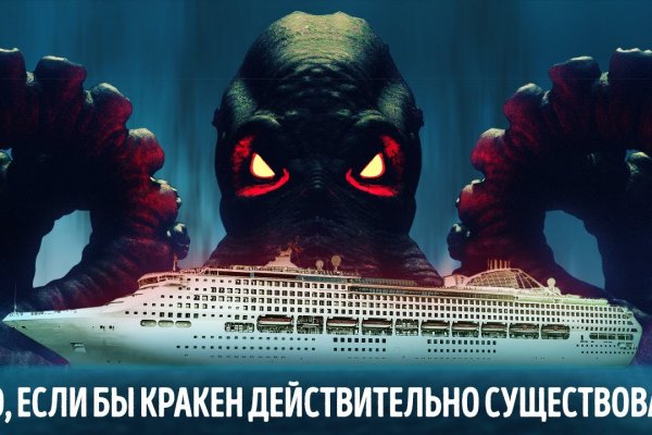 Kraken сайт зеркала