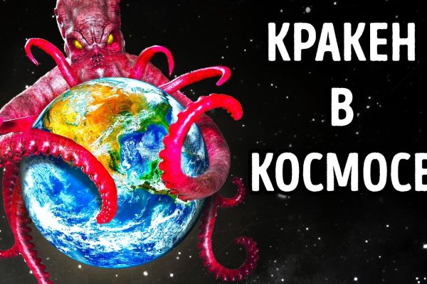 Кракен как зайти