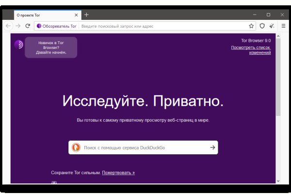 Кракен макет даркнет только через тор
