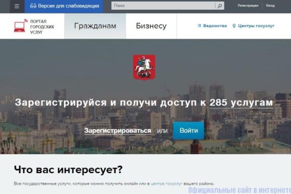 Услуги даркнета