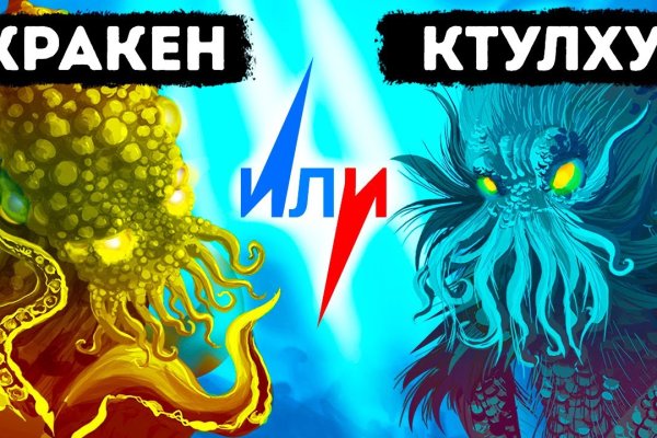Кракен ссылка onion
