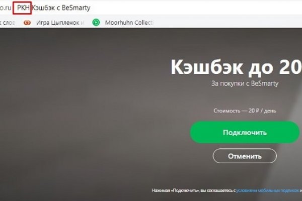Кракен с айфона