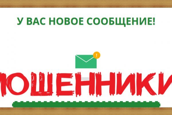 Кракен как проверить зеркало