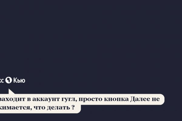 Как вернуть аккаунт на кракене