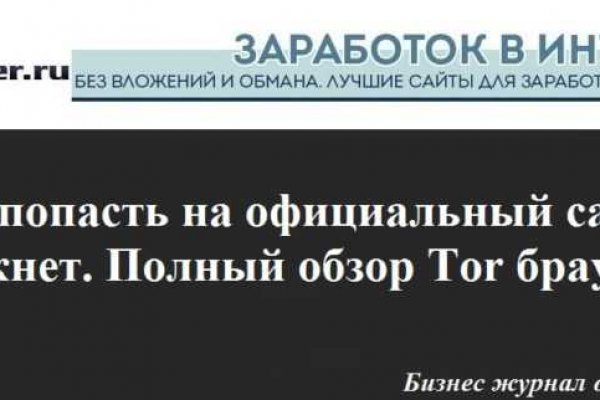 Кракен тор это
