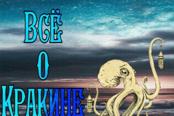 Что за приложение кракен