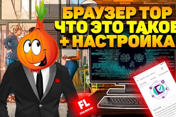 Кракен маркет даркнет слушать