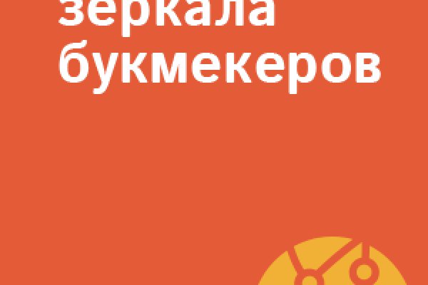 Кракен как проверить зеркало