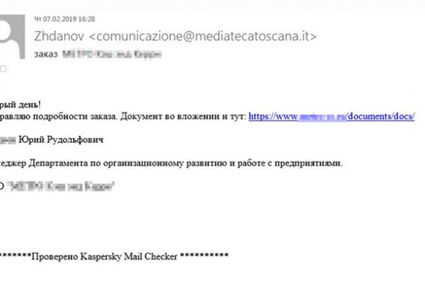 Кракен упал